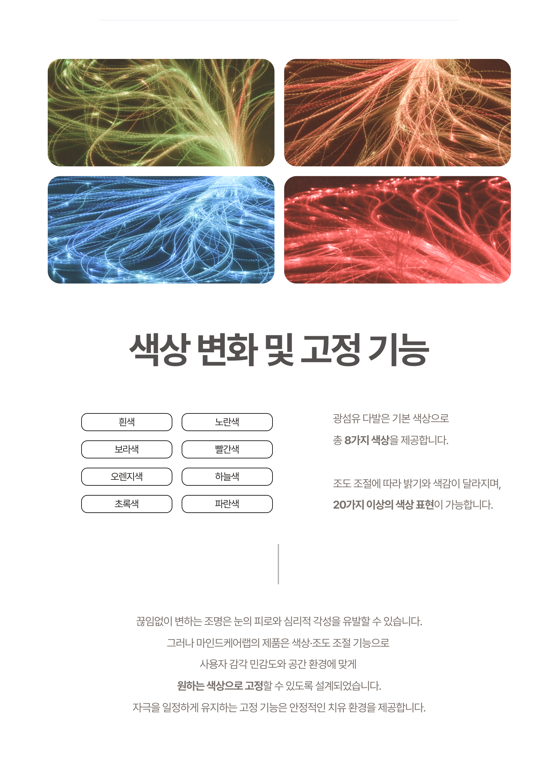 광섬유 다발 상세페이지 6